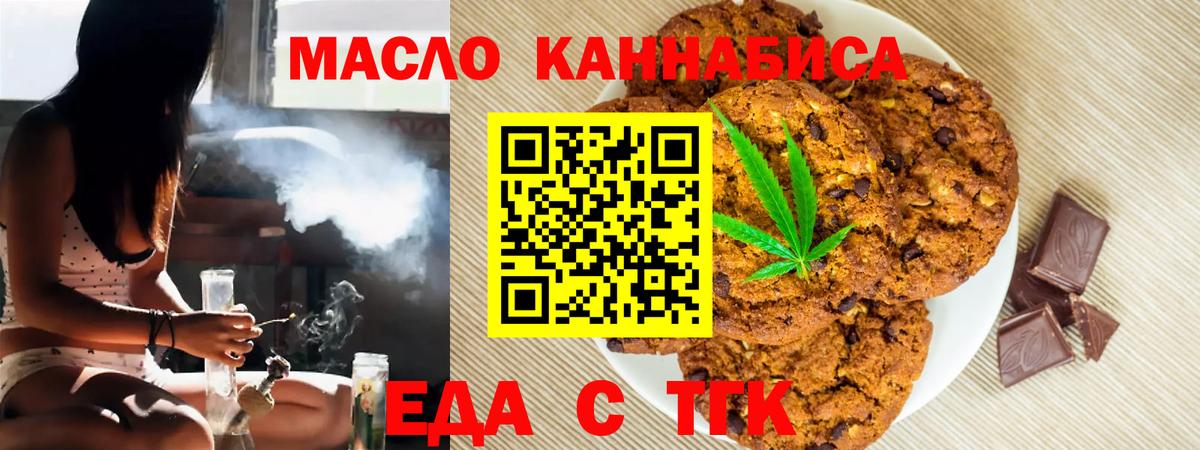 Canna-Cookies марихуана  Вход с VPN  Саров 