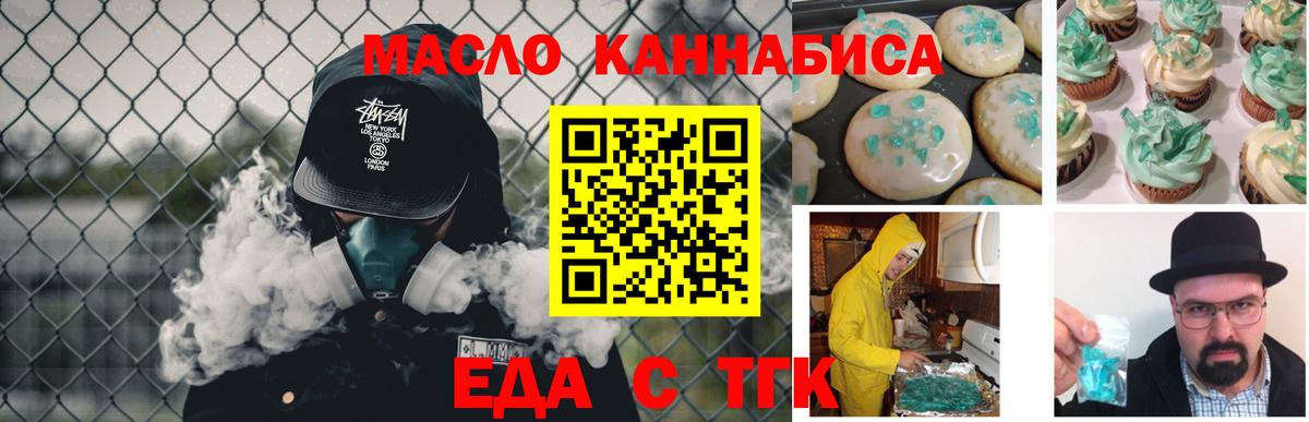Cannafood конопля Саров