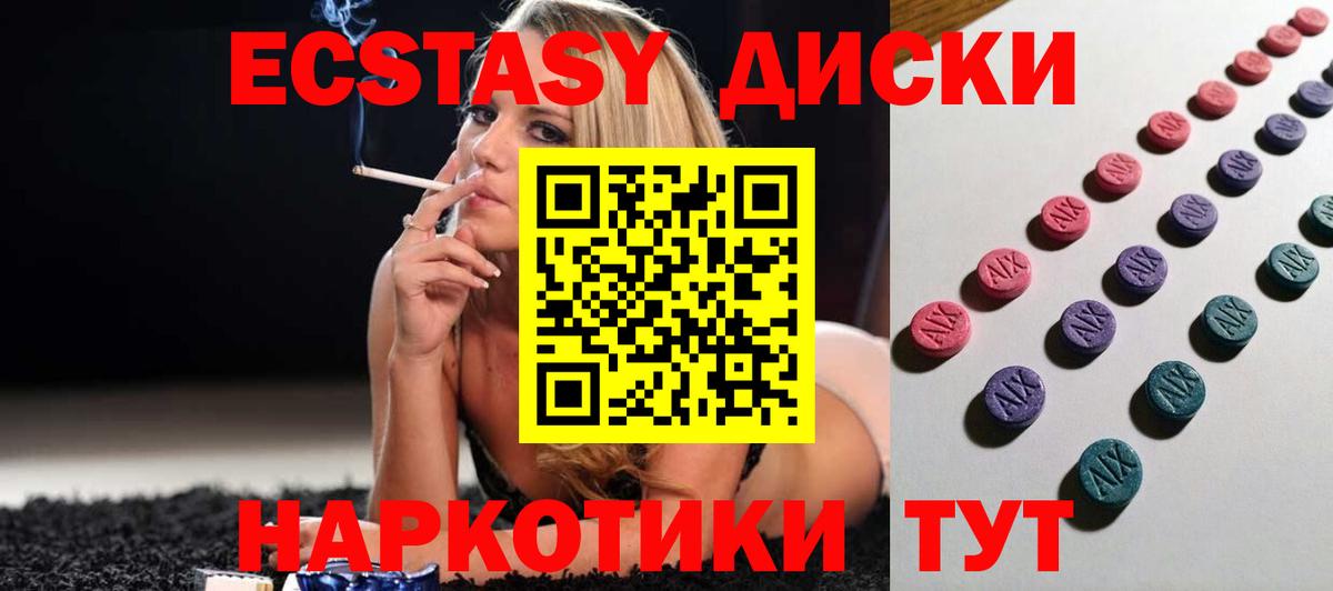 ЭКСТАЗИ 280 MDMA Саров