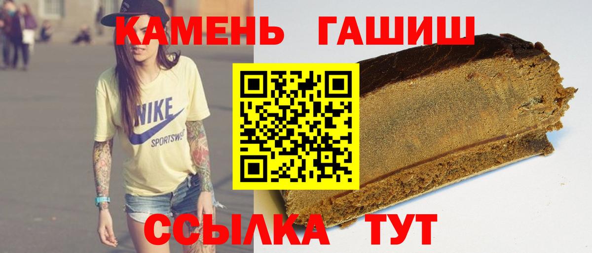 ГАШ VHQ  ГАШ убойный  Вход с VPN  Саров 