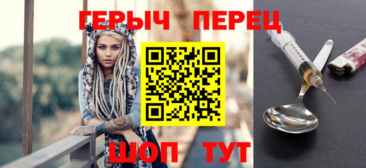 ГЕРОИН VHQ Саров