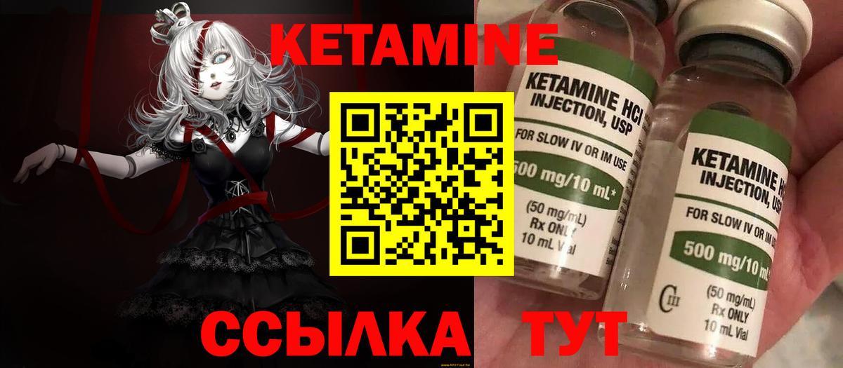 КЕТАМИН VHQ  Вход с VPN  нарко площадка Telegram  Саров 