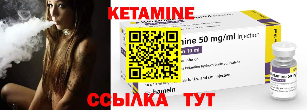 Кетамин ketamine Саров