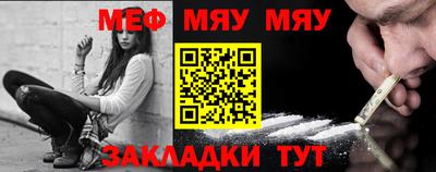 мефедрон мука Пыть-Ях