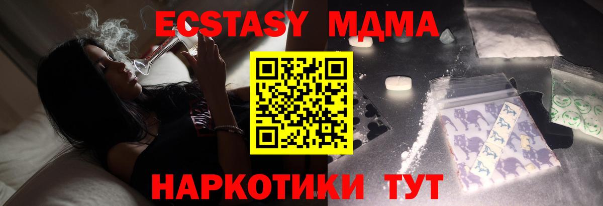 MDMA VHQ  Вход с VPN  MDMA  Саров  MDMA кристаллы 