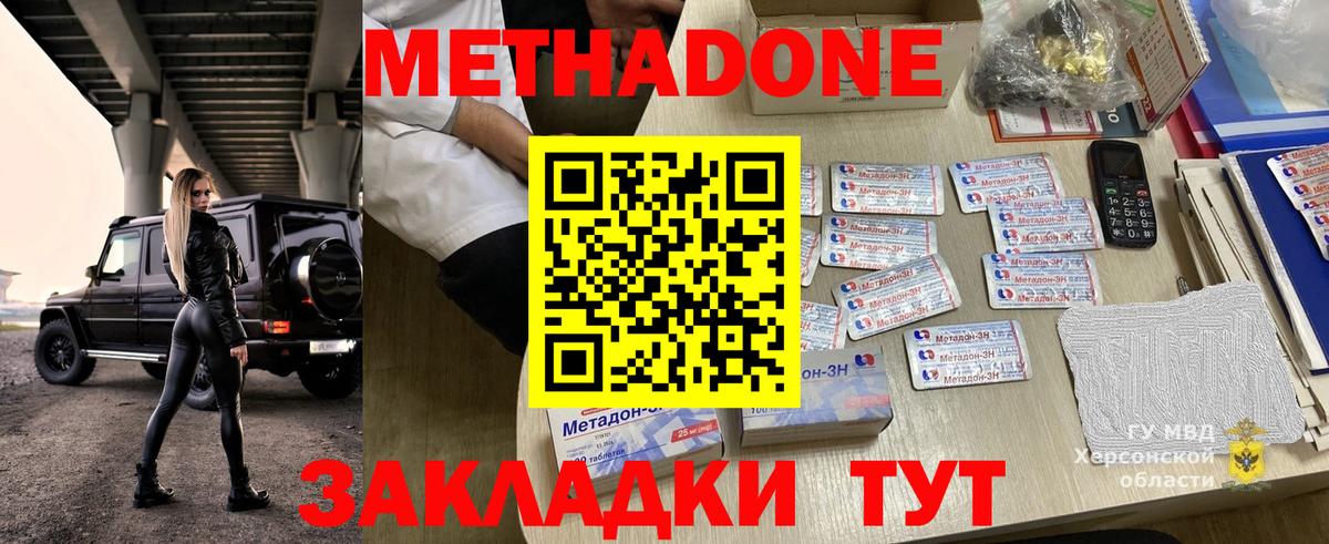 Саров  Метадон VHQ  Вход с VPN 