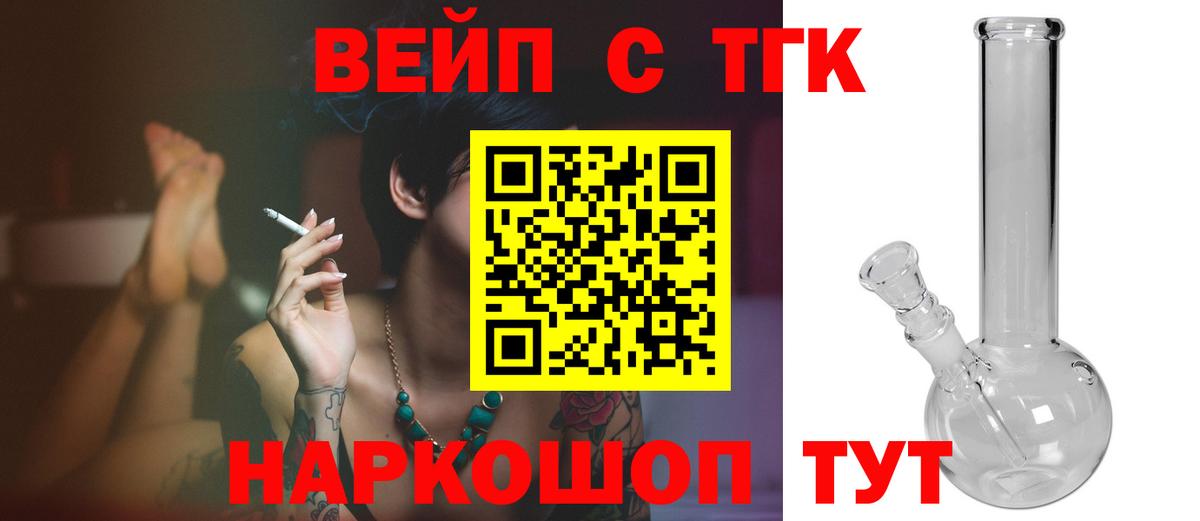 Дистиллят ТГК вейп Саров